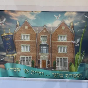 בד סוכה - כותנה מודפס ושמחת בחגך - והיית אך שמח