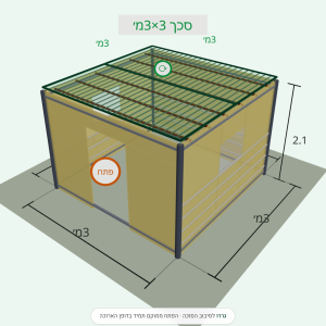 בנו את הסוכה שלכם — בסימולטור